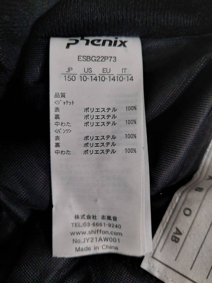 Phenix スキーウェア 子ども用 迷彩柄 150 セットアップ