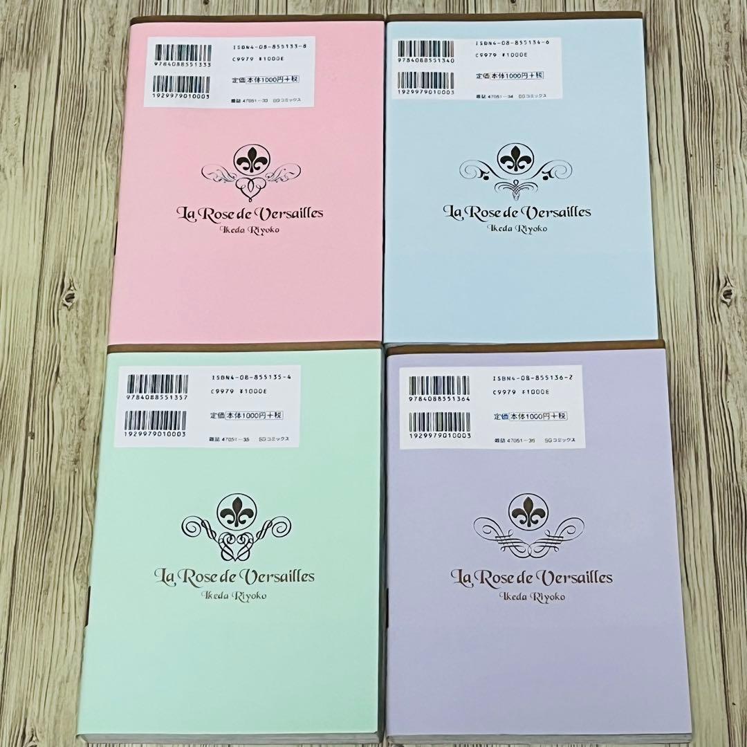 【全巻初版】 ベルサイユのばら 完全版 全巻セット 池田理代子 集英社 美品