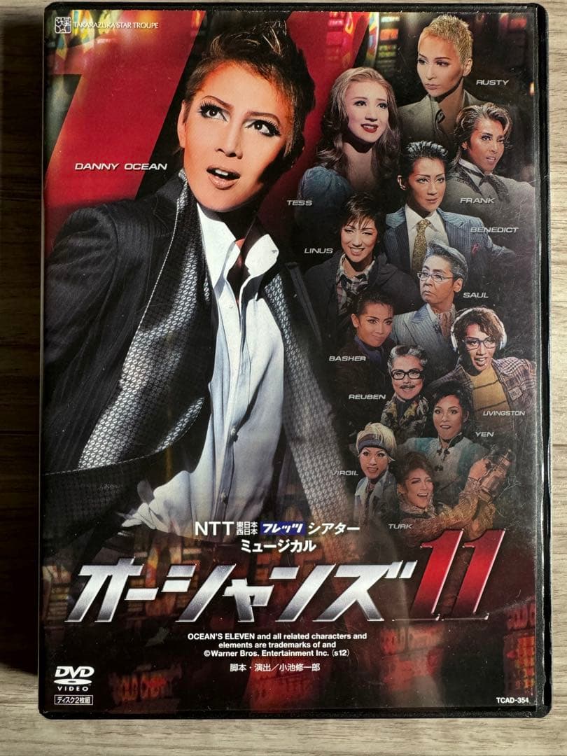 宝塚星組 宝塚大劇場公演 ミュージカル オーシャンズ11〈2枚組〉