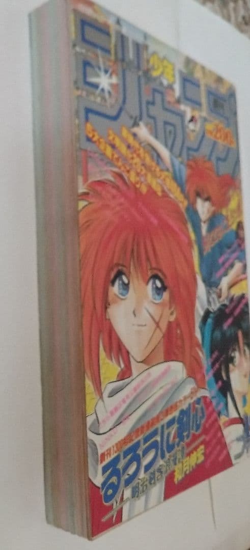 週刊少年ジャンプ No.19 1994年　るろうに剣心　美品　美品