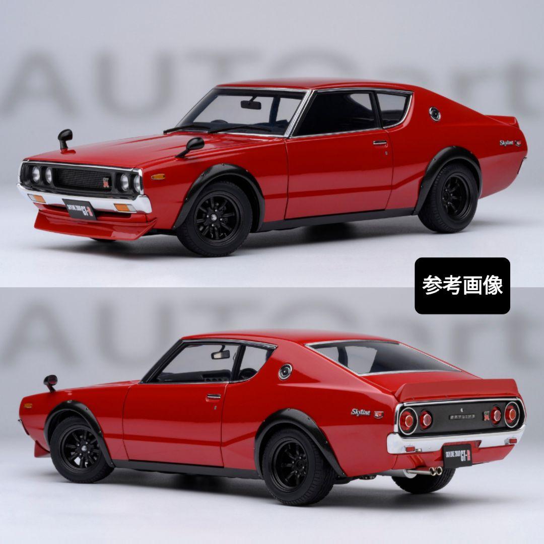1/18 オートアート スカイライン GT-R チューンドバージョンレッド