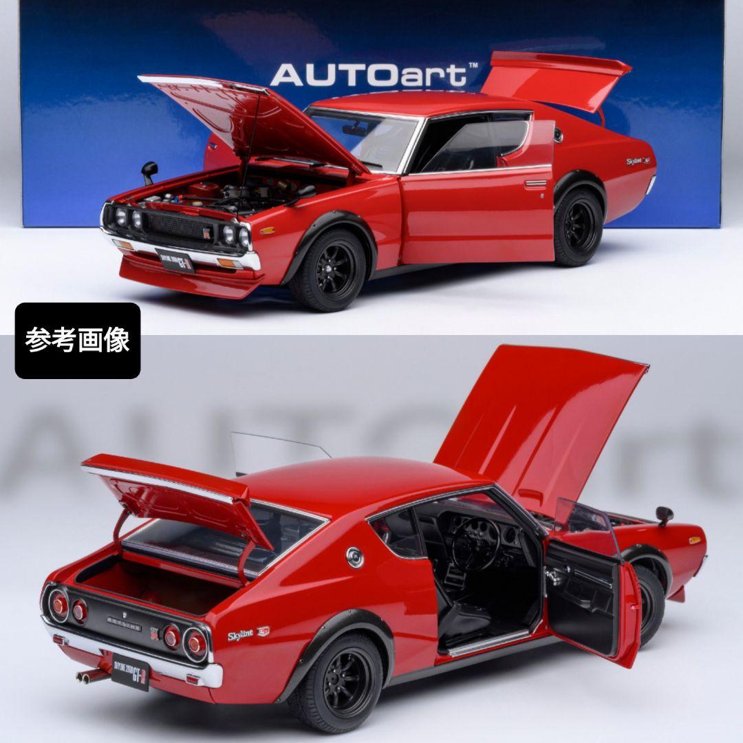 1/18 オートアート スカイライン GT-R チューンドバージョンレッド