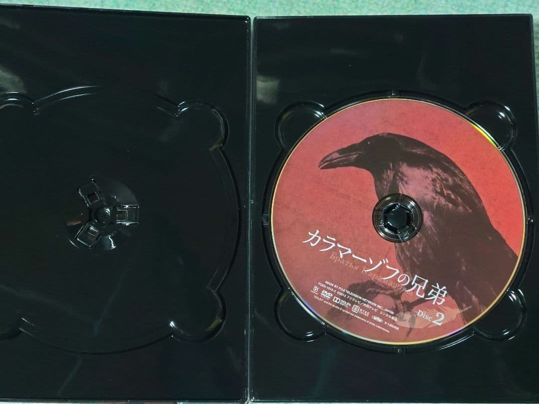 松下洸平 「カラマーゾフの兄弟」 DVD　BOX