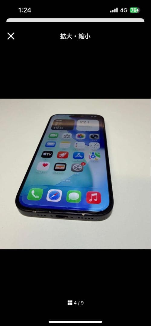 iPhone 15 128GB ブラック(SIMフリー)