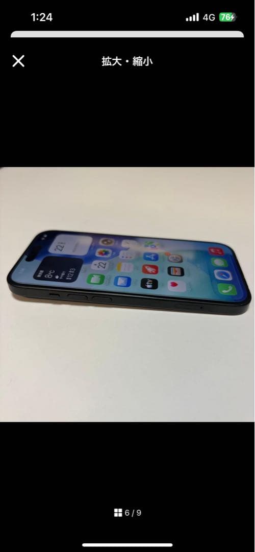 iPhone 15 128GB ブラック(SIMフリー)