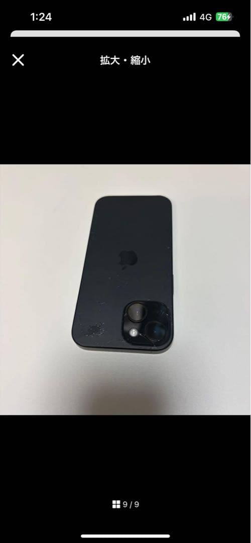 iPhone 15 128GB ブラック(SIMフリー)