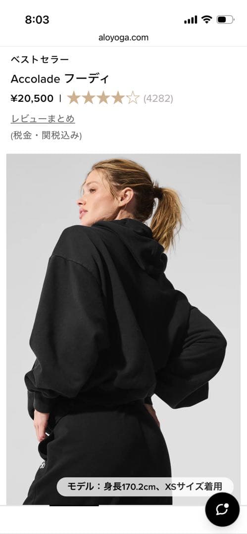 alo Accolade フーディ S ブラック
