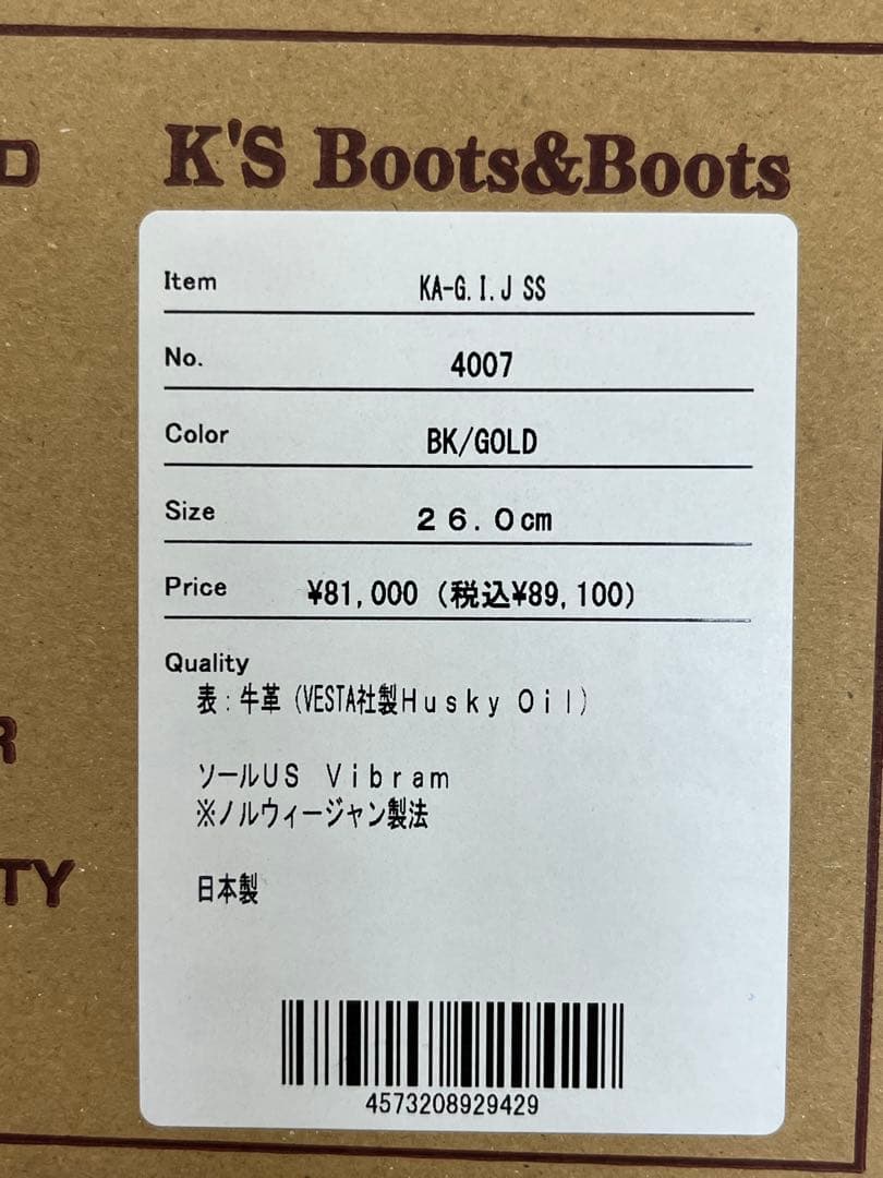 h*s様 安藤製靴 エンジニアブーツ 26cm カドヤ KADOYA 【美品】