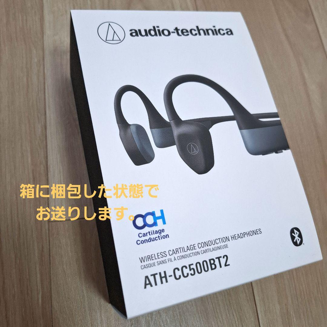 audio-technica ATH-CC500BT2 軟骨伝導イヤホン