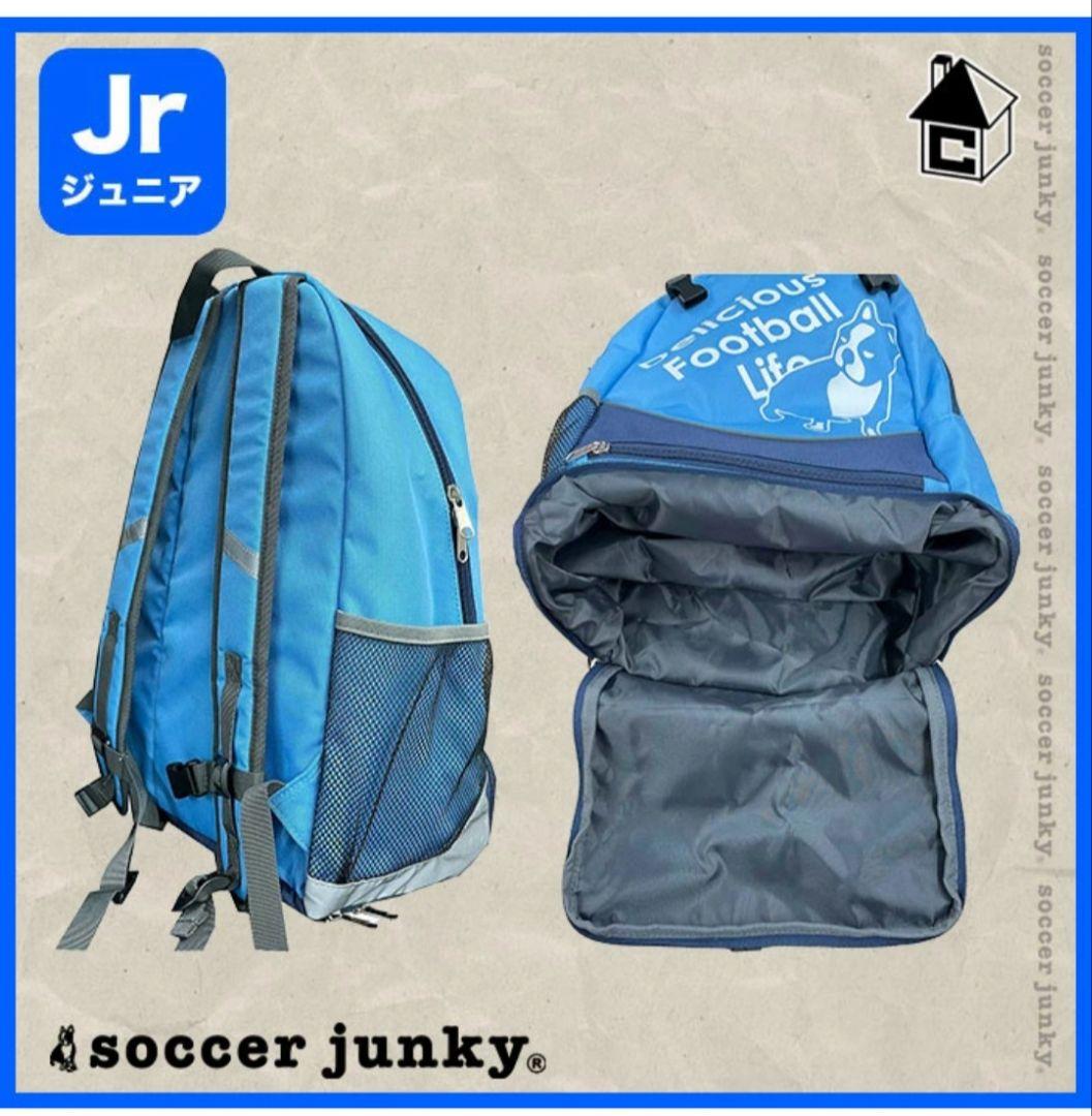 Soccer Junkyボールネット付き 新品タグ付SJ23B86ブルー