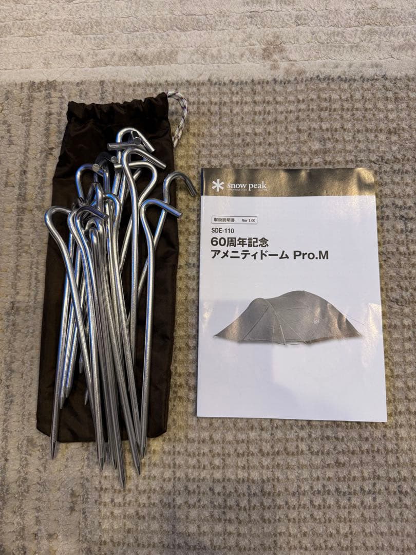 美品　スノーピーク　60周年記念 アメニティドーム Pro.M