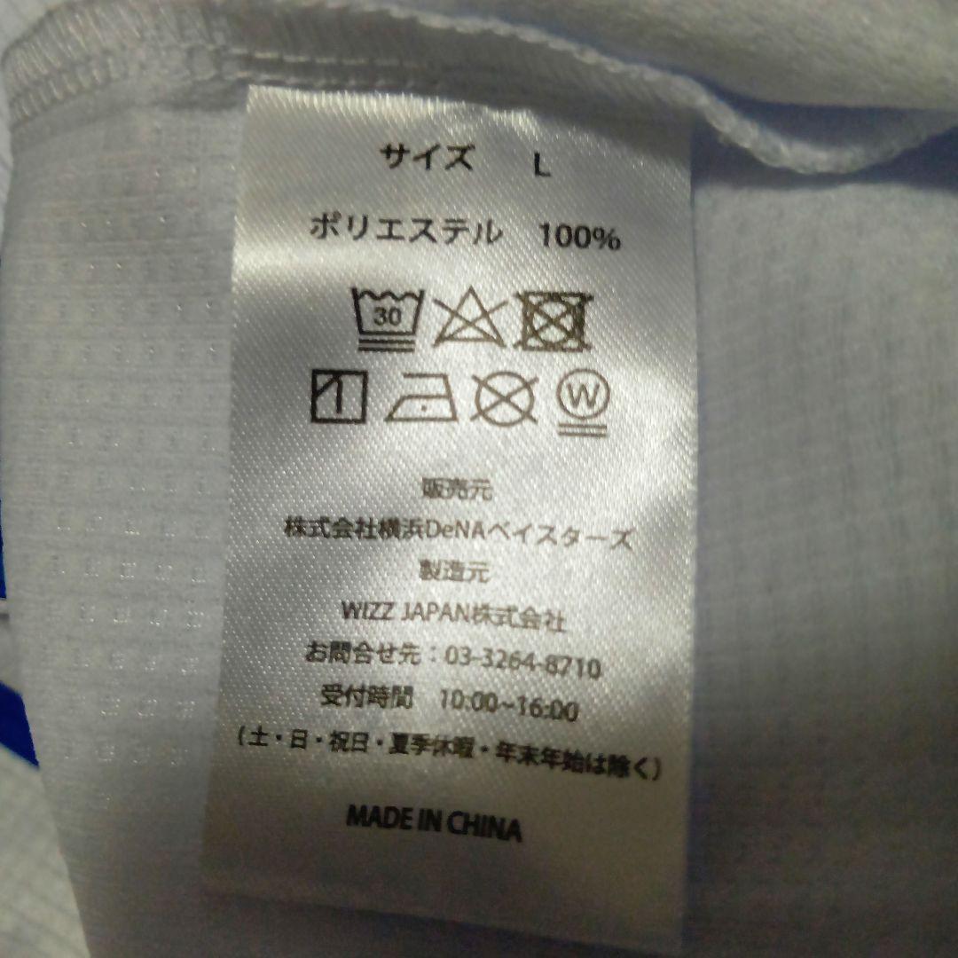 【最終価格】横浜DeNAベイスターズ　度会隆輝　直筆サイン入りユニフォーム