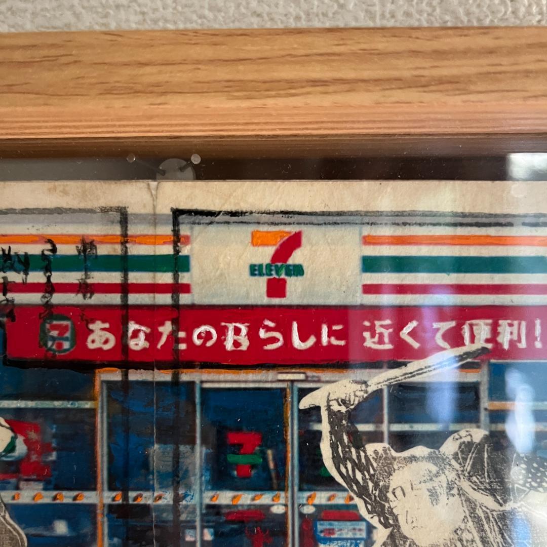 セブンイレブンを背景にした侍の戦いを描いた木版画!
