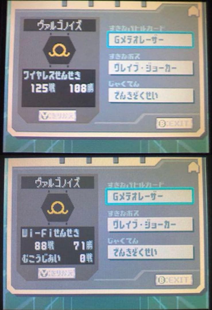 流星のロックマン3 レッドジョーカー