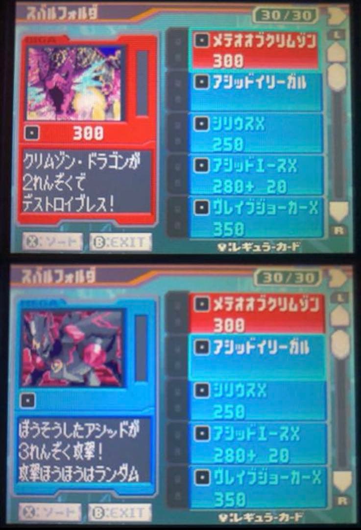 流星のロックマン3 レッドジョーカー