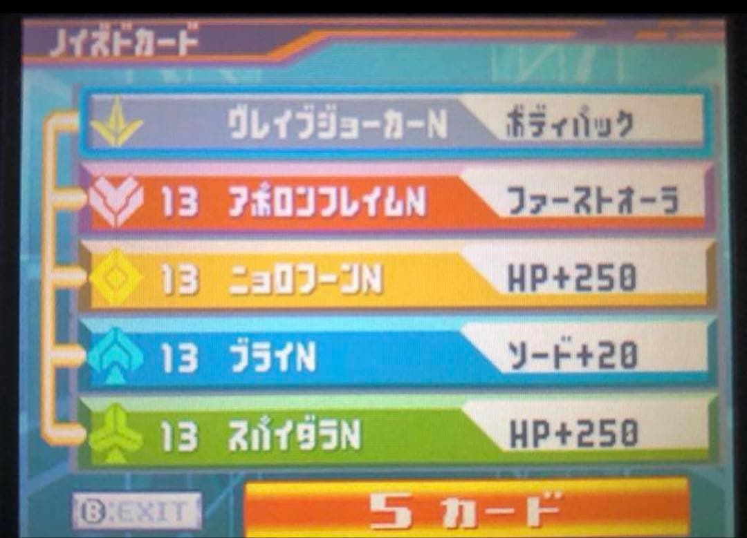 流星のロックマン3 レッドジョーカー