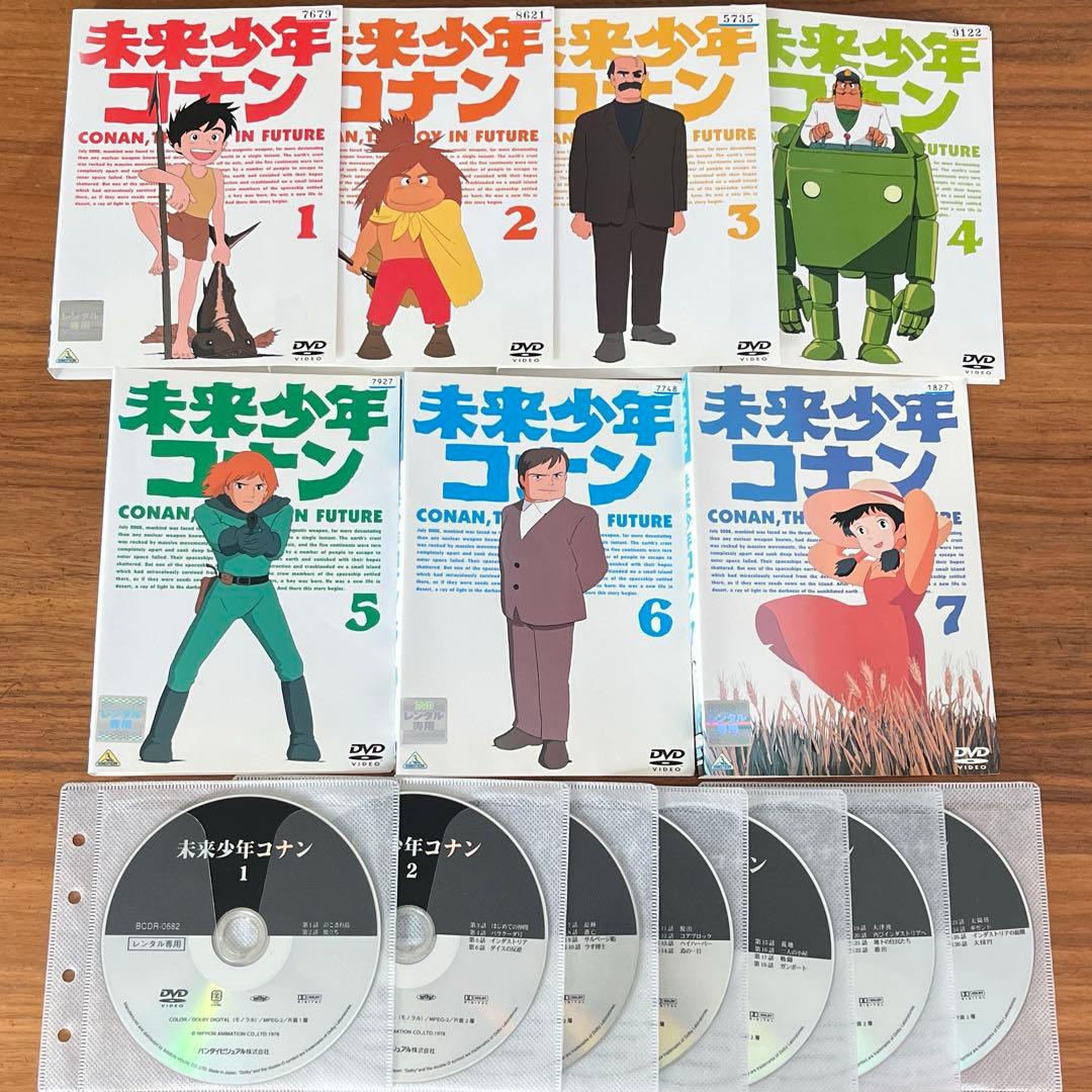 未来少年コナン DVD 全7巻　全巻セット　宮崎駿
