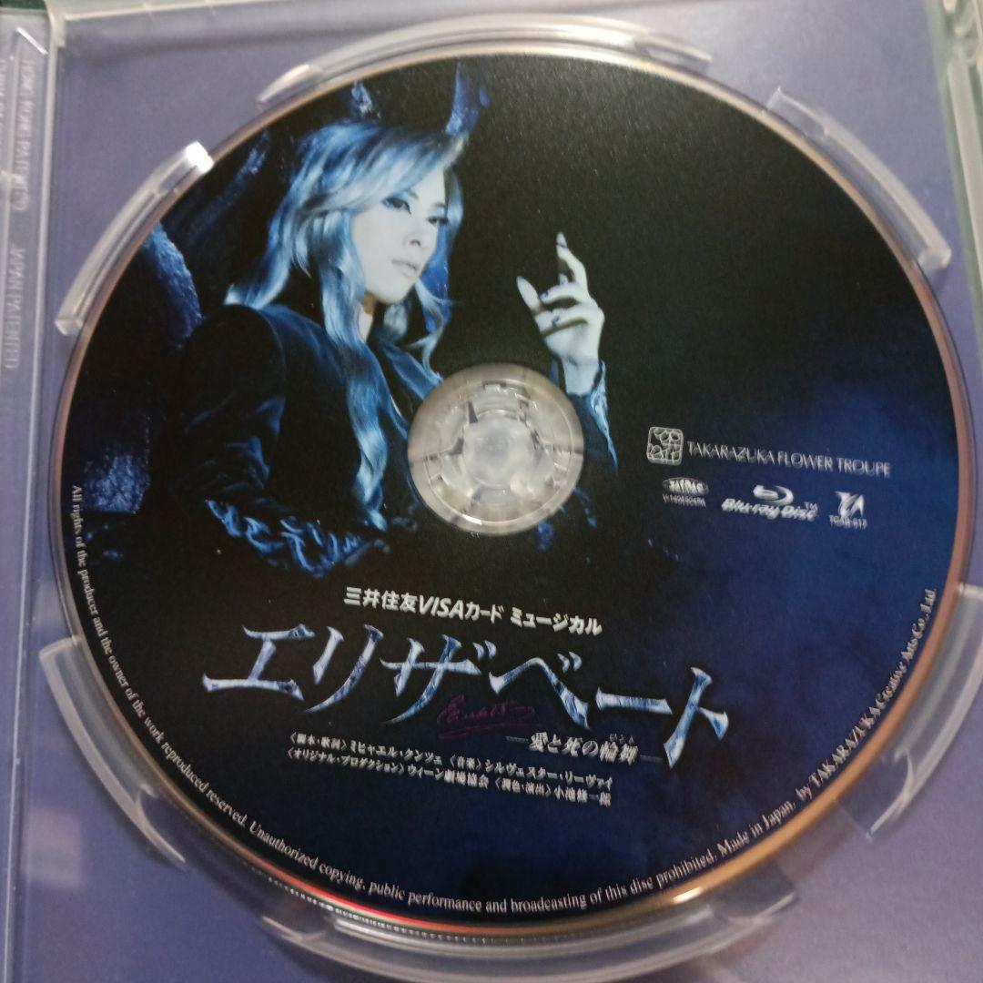 花組 宝塚大劇場公演 ミュージカル エリザベート-愛と…ブルーレイ