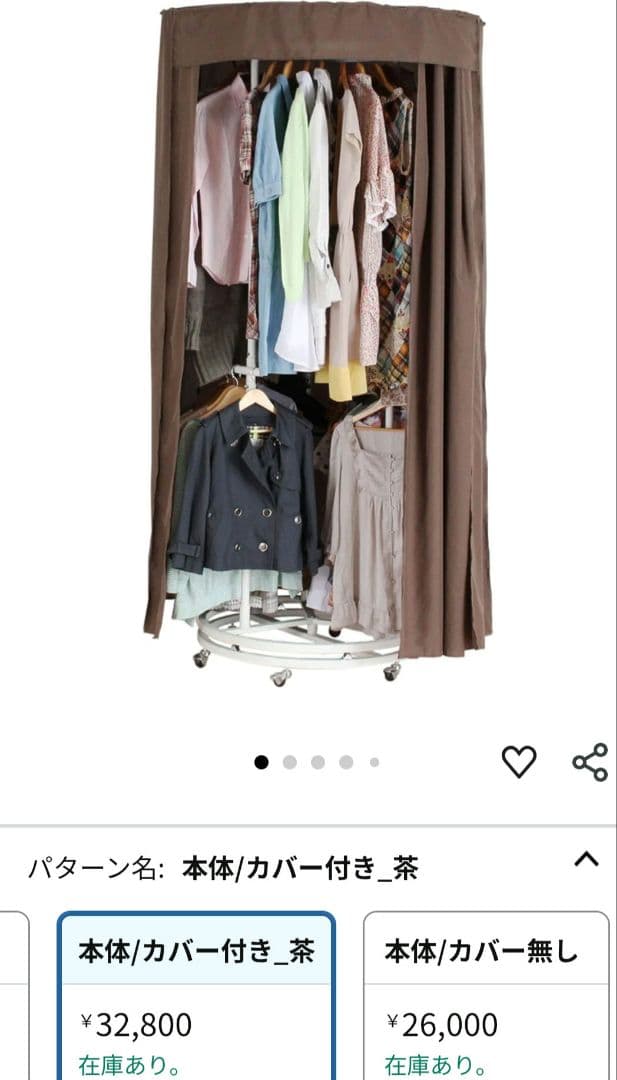 頑丈回転ハンガーラック カバー付き 円形 2段