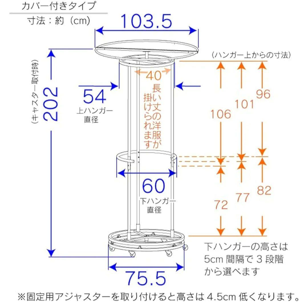 頑丈回転ハンガーラック カバー付き 円形 2段