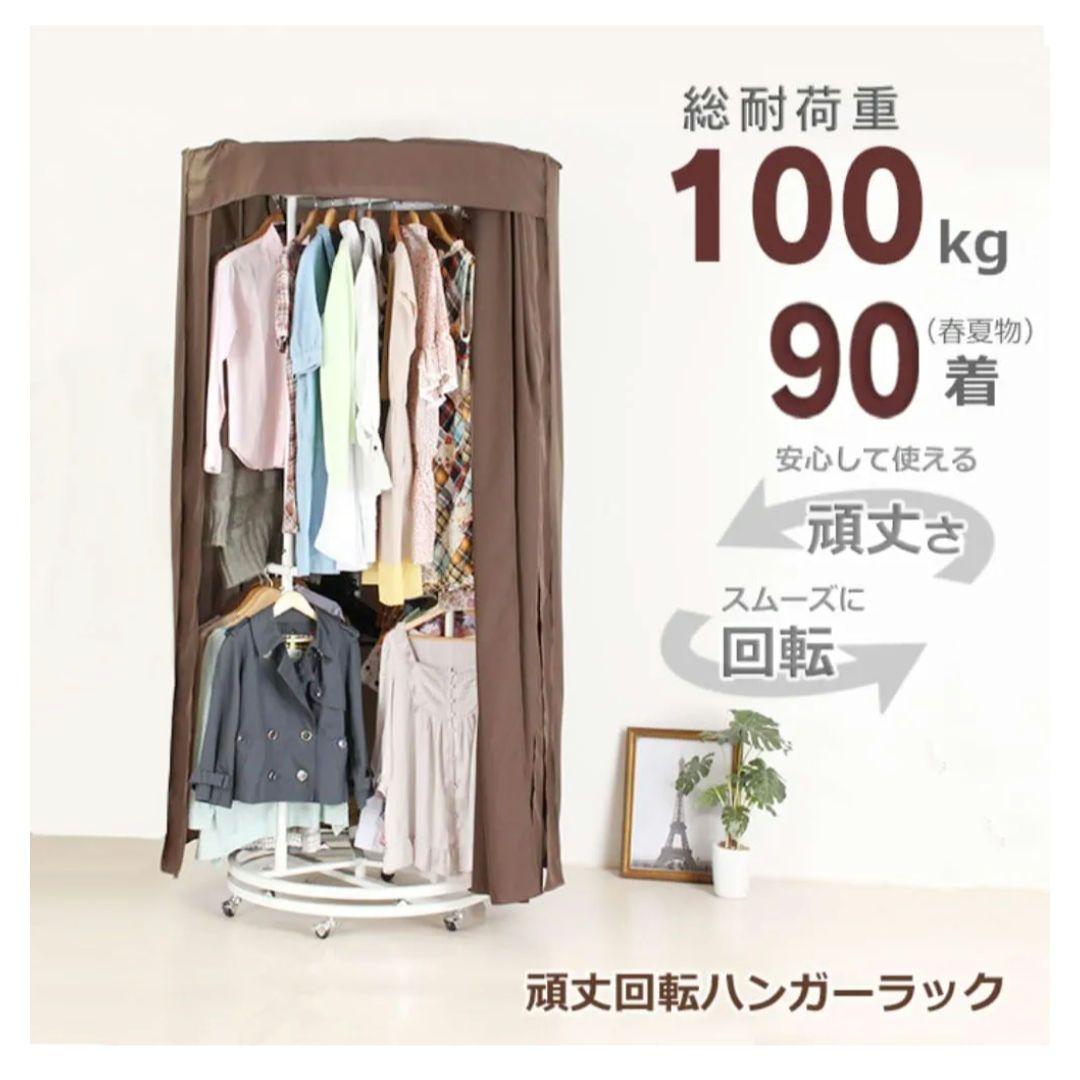 頑丈回転ハンガーラック カバー付き 円形 2段