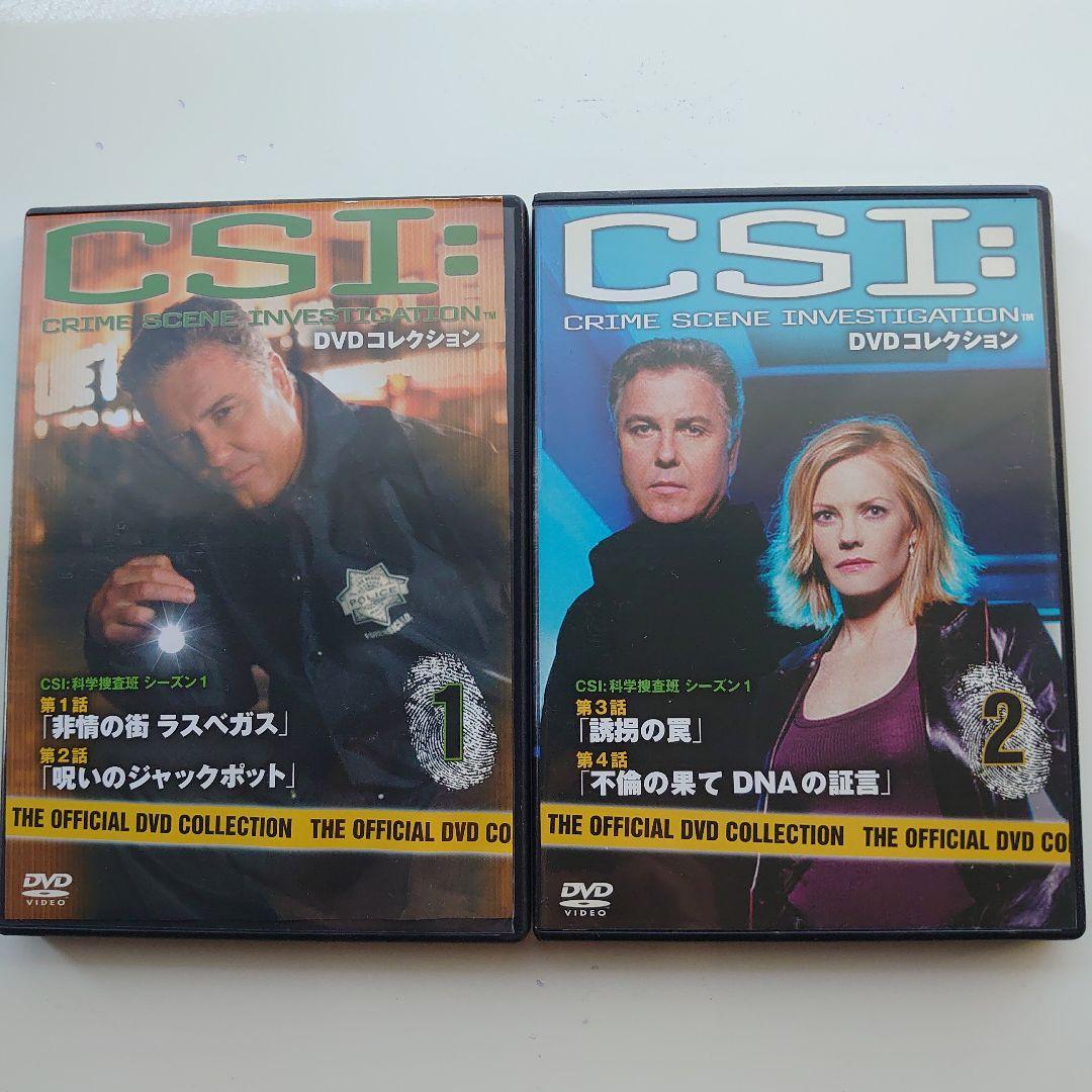 ディアゴスティーニDVDコレクション　ＣＳＩ科学捜査班シーズン１〜８　全９１巻