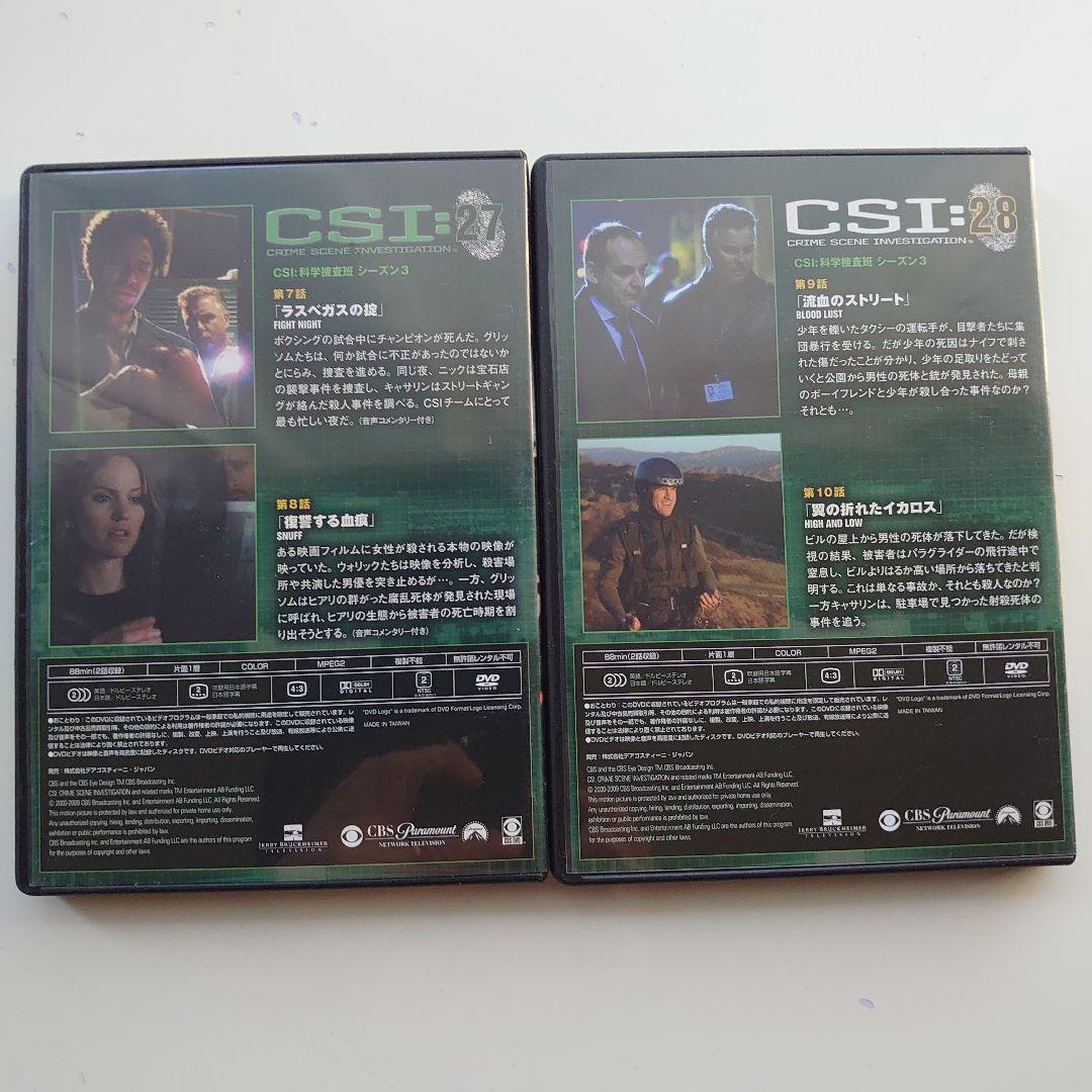 ディアゴスティーニDVDコレクション　ＣＳＩ科学捜査班シーズン１〜８　全９１巻