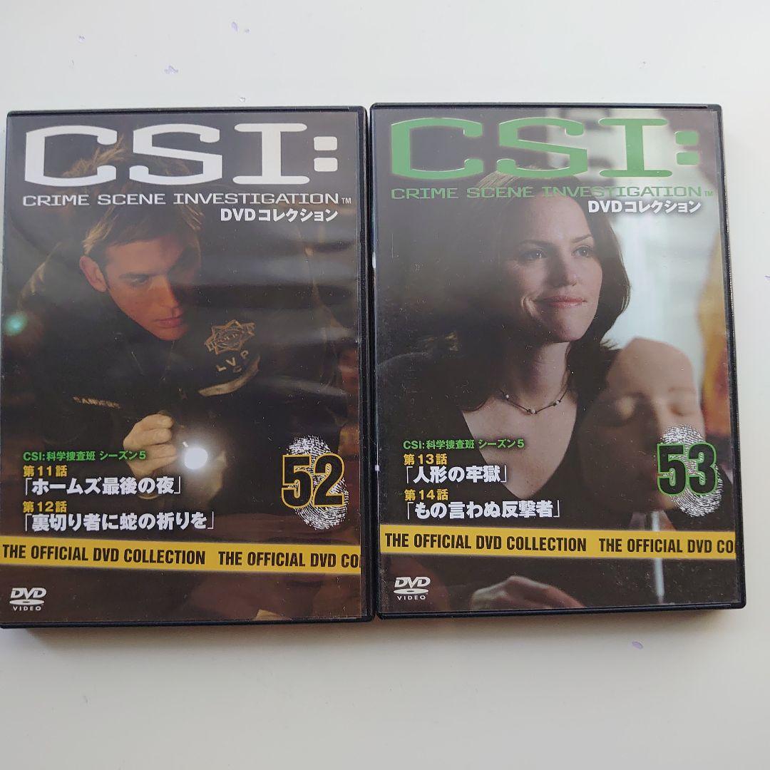 ディアゴスティーニDVDコレクション　ＣＳＩ科学捜査班シーズン１〜８　全９１巻