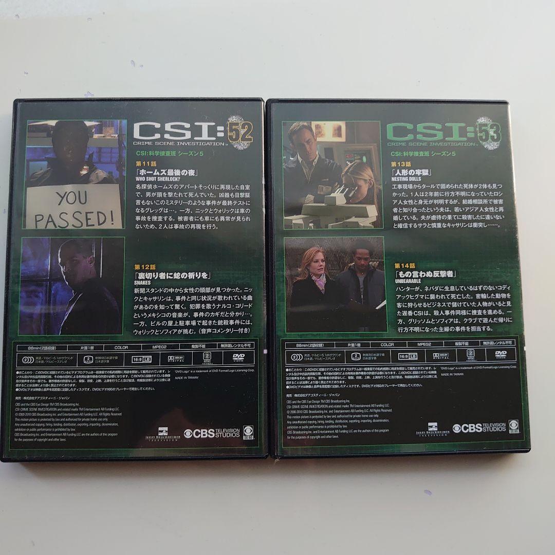 ディアゴスティーニDVDコレクション　ＣＳＩ科学捜査班シーズン１〜８　全９１巻
