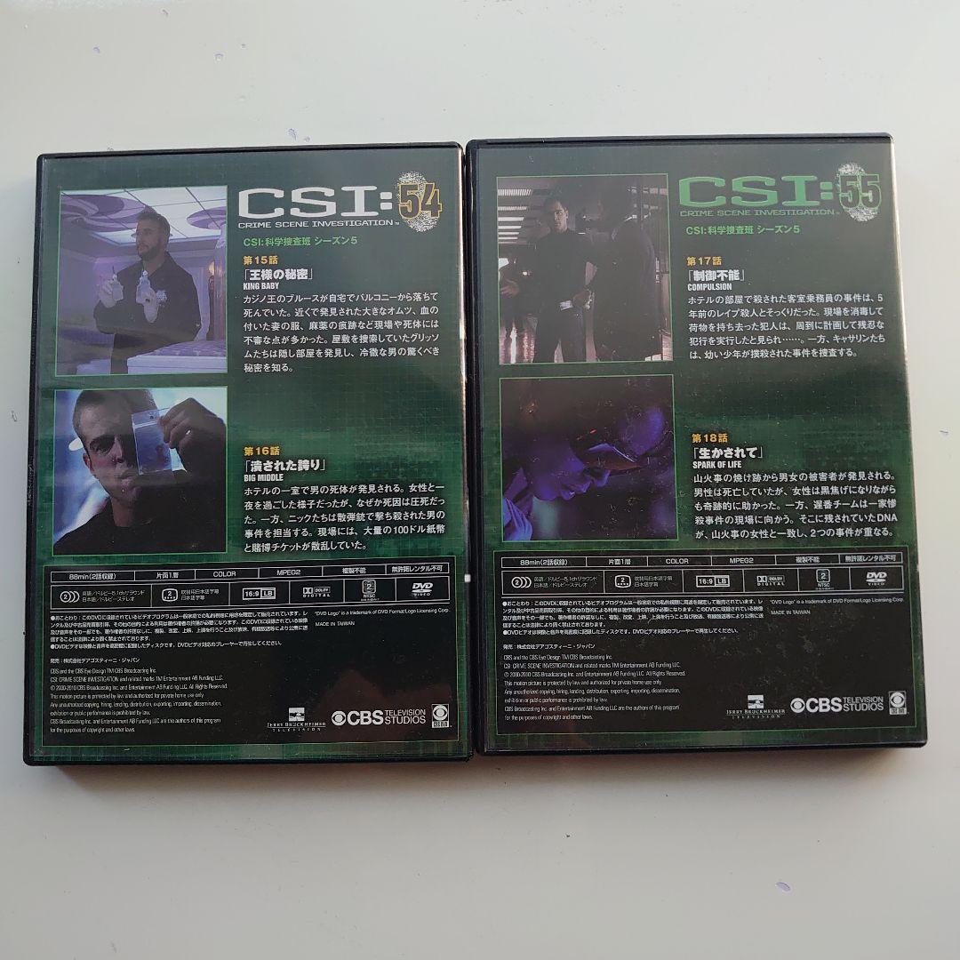 ディアゴスティーニDVDコレクション　ＣＳＩ科学捜査班シーズン１〜８　全９１巻