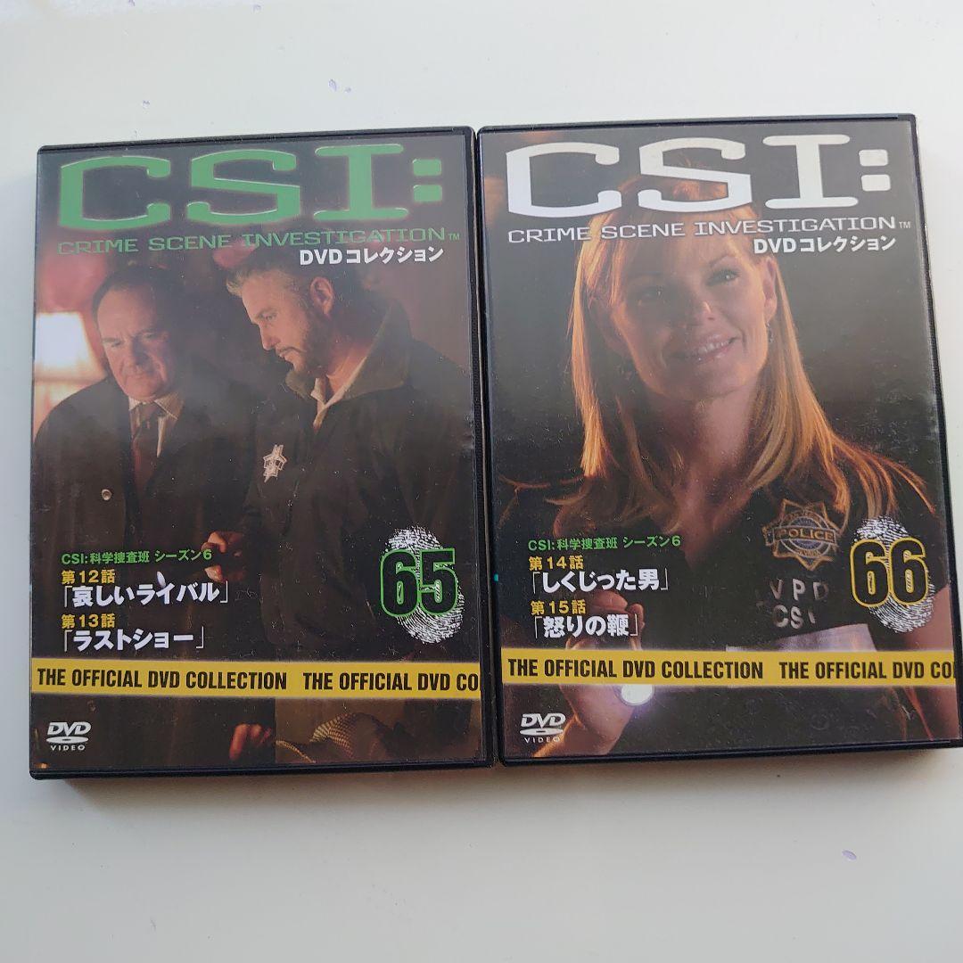 ディアゴスティーニDVDコレクション　ＣＳＩ科学捜査班シーズン１〜８　全９１巻