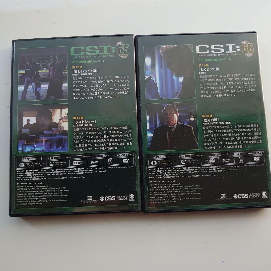 ディアゴスティーニDVDコレクション　ＣＳＩ科学捜査班シーズン１〜８　全９１巻