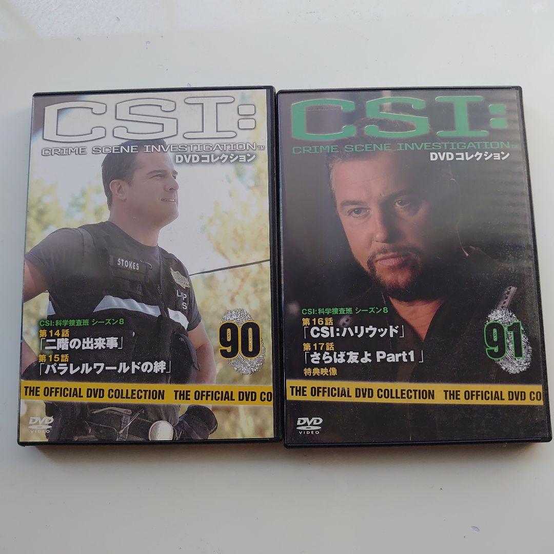 ディアゴスティーニDVDコレクション　ＣＳＩ科学捜査班シーズン１〜８　全９１巻