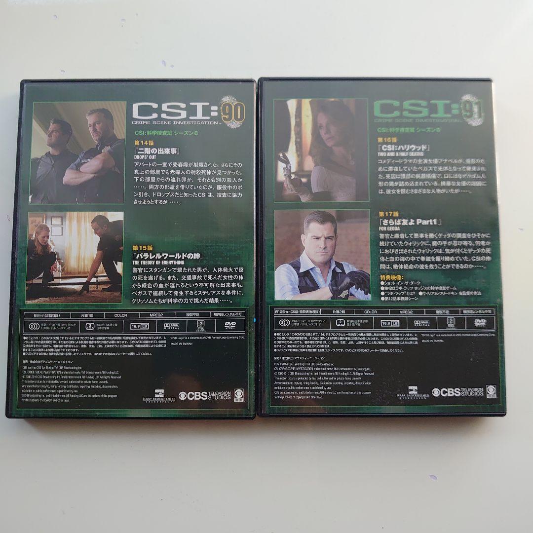 ディアゴスティーニDVDコレクション　ＣＳＩ科学捜査班シーズン１〜８　全９１巻