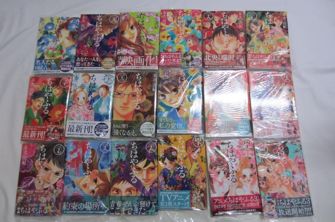 【4巻以降初版帯付き】ちはやふる　 1〜50巻セット（50巻特装版）