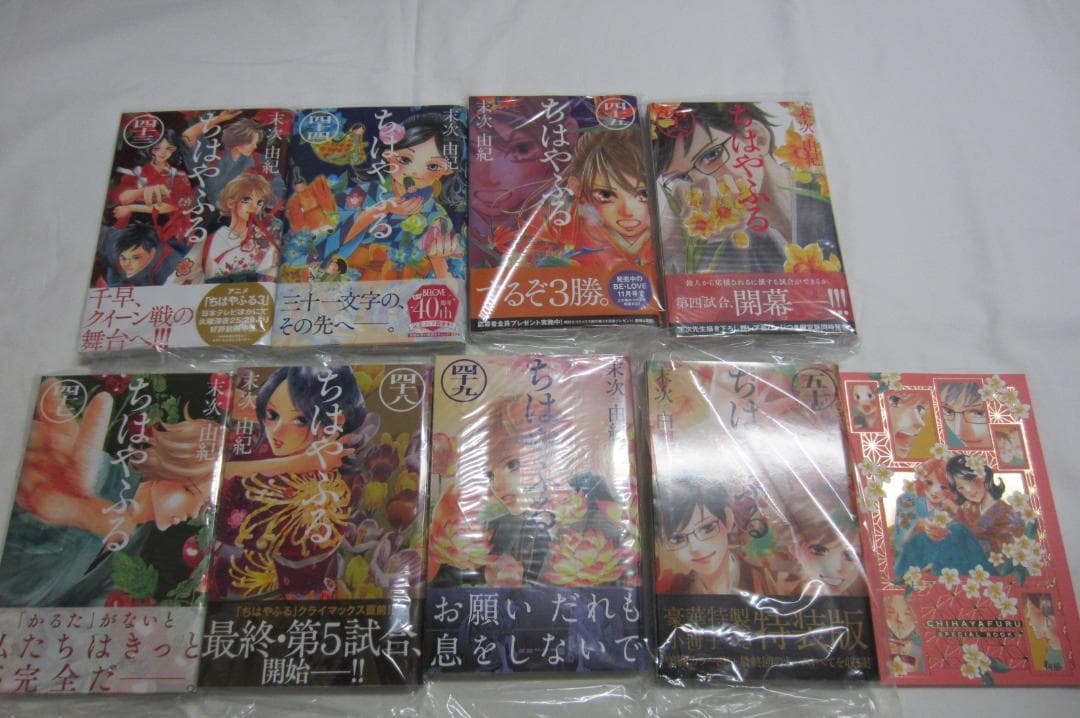 【4巻以降初版帯付き】ちはやふる　 1〜50巻セット（50巻特装版）