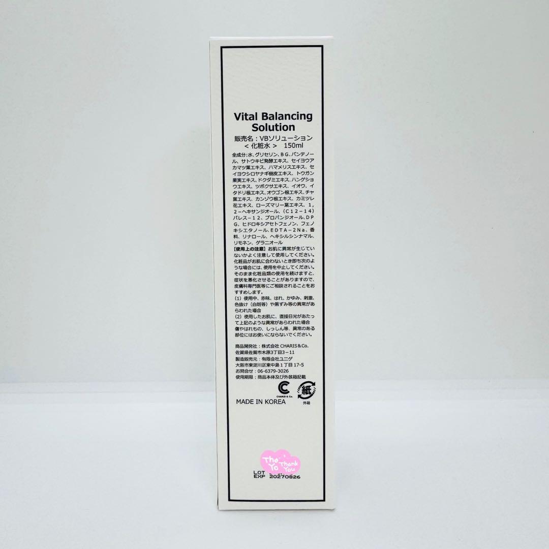 V3サンスクリーン + V.O.S TRクリーム/ VBソリューション【正規品】