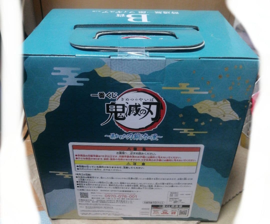 一番くじ　鬼滅の刃　B賞 時透無一郎
