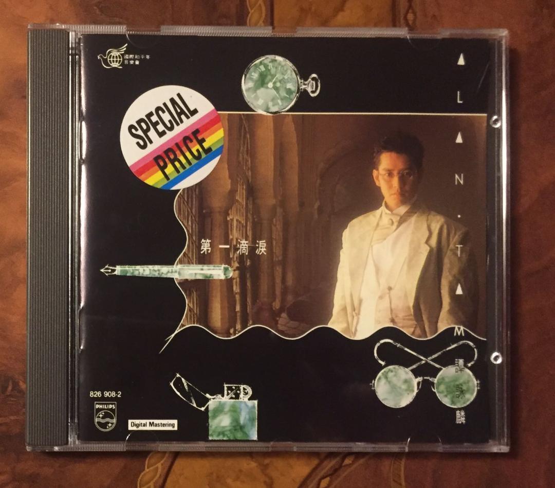 美品超貴重CD－譚詠麟アラン・タム・1986年アルバム「第一滴涙」Philips