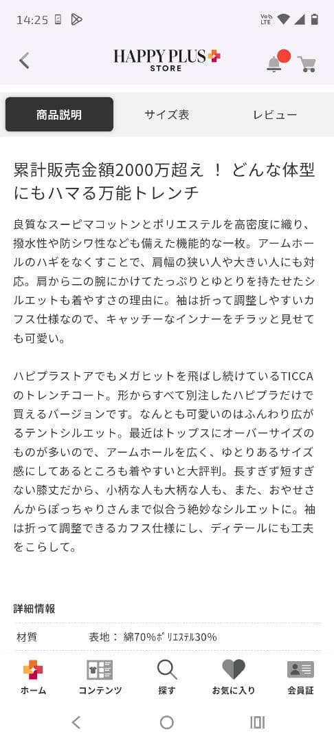 ティッカ　テントライン　トレンチコート　25SS 　新品タグ付き　試着のみ