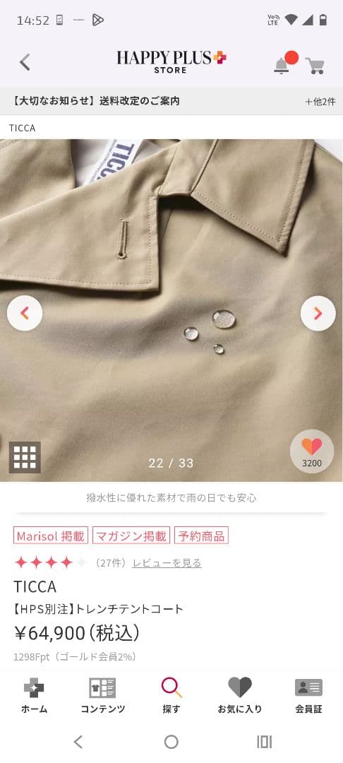 ティッカ　テントライン　トレンチコート　25SS 　新品タグ付き　試着のみ