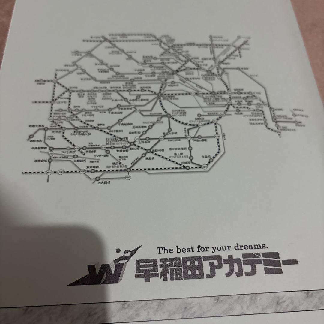 武蔵中学校入学試験問題集 1997-2001 NN