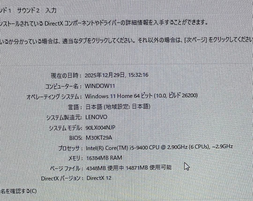 Lenovo 90LXデスクトップパソコンOffice/SSD256G/16G