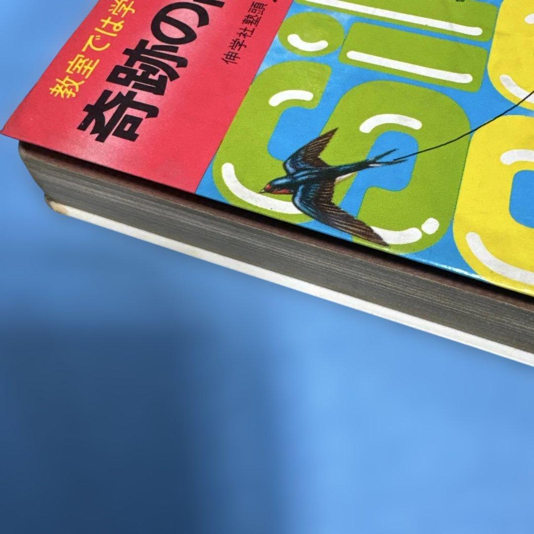 奇跡の高校数学I 入江伸 大学受験　NON BOOK 書籍