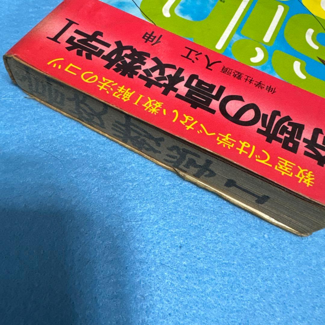 奇跡の高校数学I 入江伸 大学受験　NON BOOK 書籍