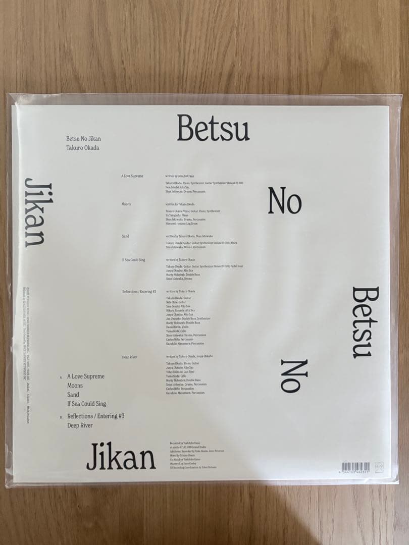 Betsu No Jikan 岡田拓郎 Takuro Okada レコード LP