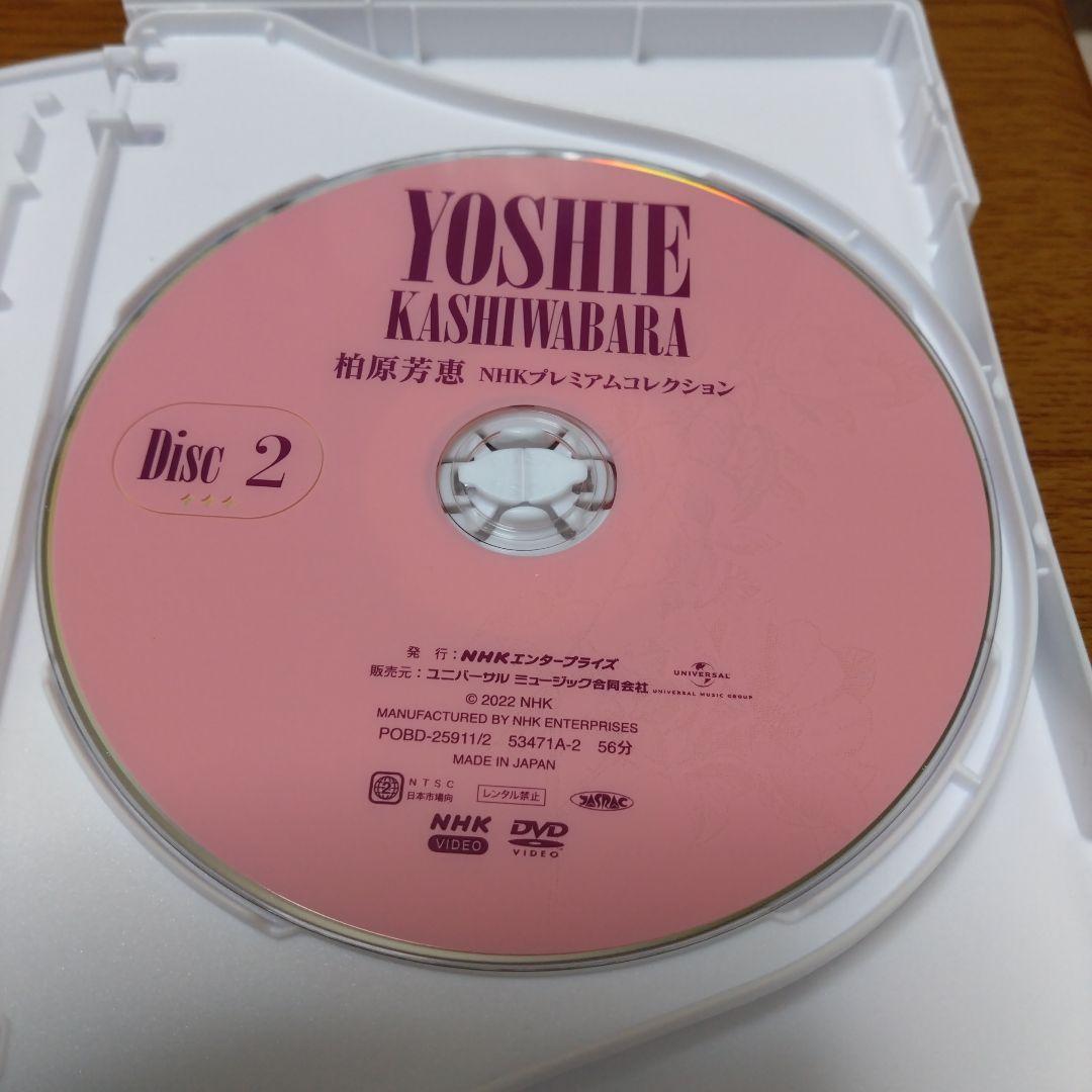 匿名配送　柏原芳恵/NHK プレミアムコレクション〈3枚組〉