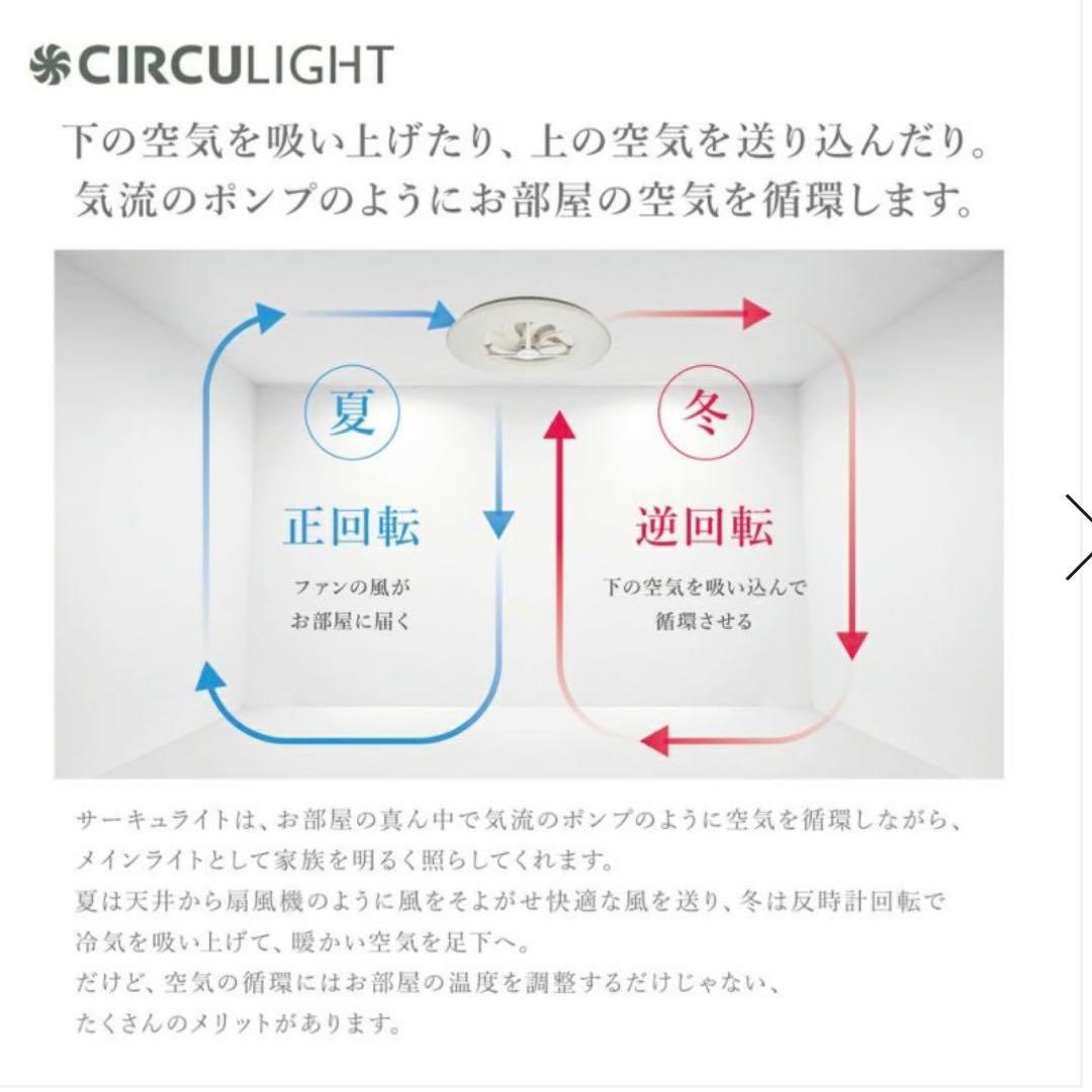 CIRCULIGHT シーリングシリーズ 8畳タイプ DCC-A08CM