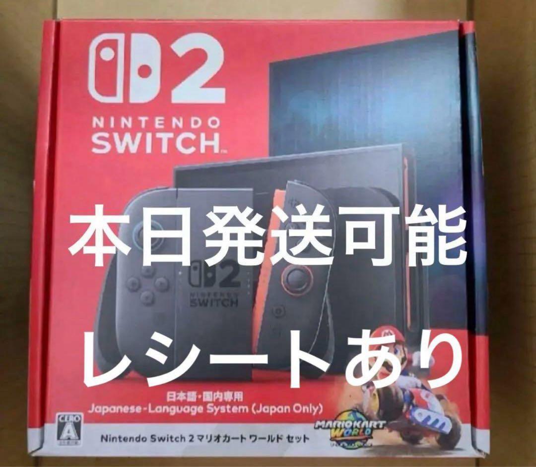 Nintendo Switch 2 日本語専用 マリオカートセット※本日発送