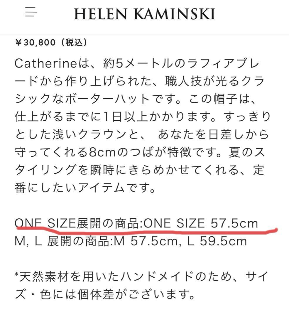 ヘレンカミンスキー　キャサリン